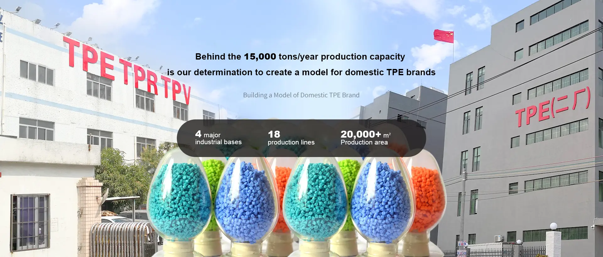 Кина ТПЕ материјал